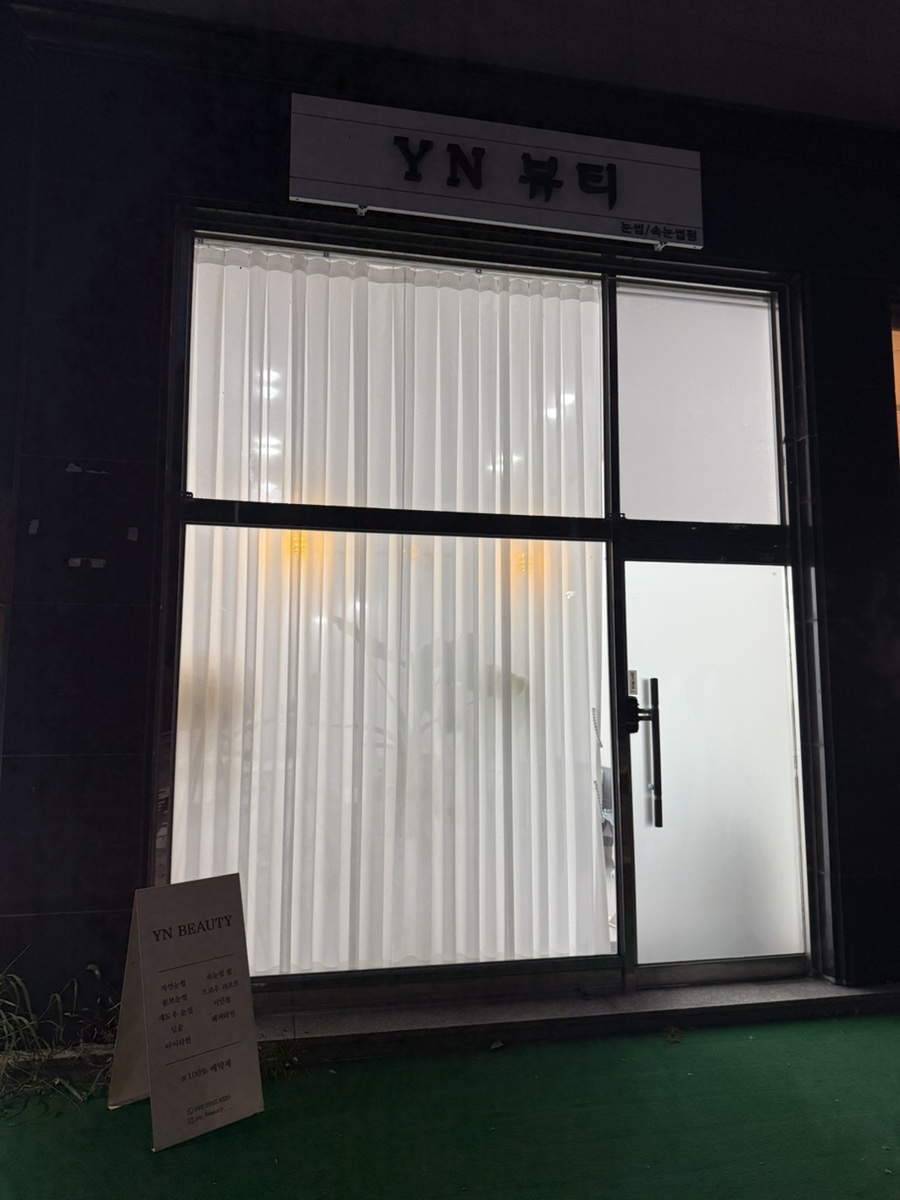 YN BEAUTY(와이엔뷰티) 이미지