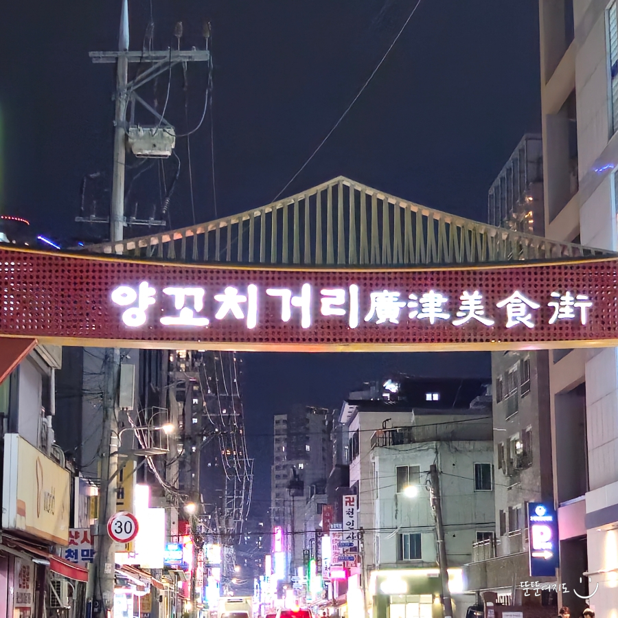 신강양꼬치 본점 사진 8