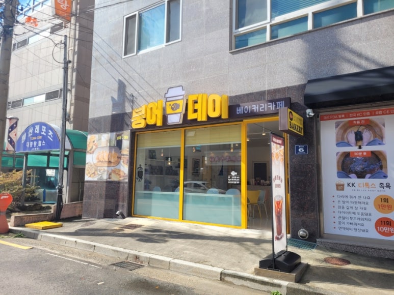 (주)이마트 양산점 이미지