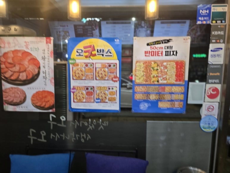 오구피자 단양매포점 이미지