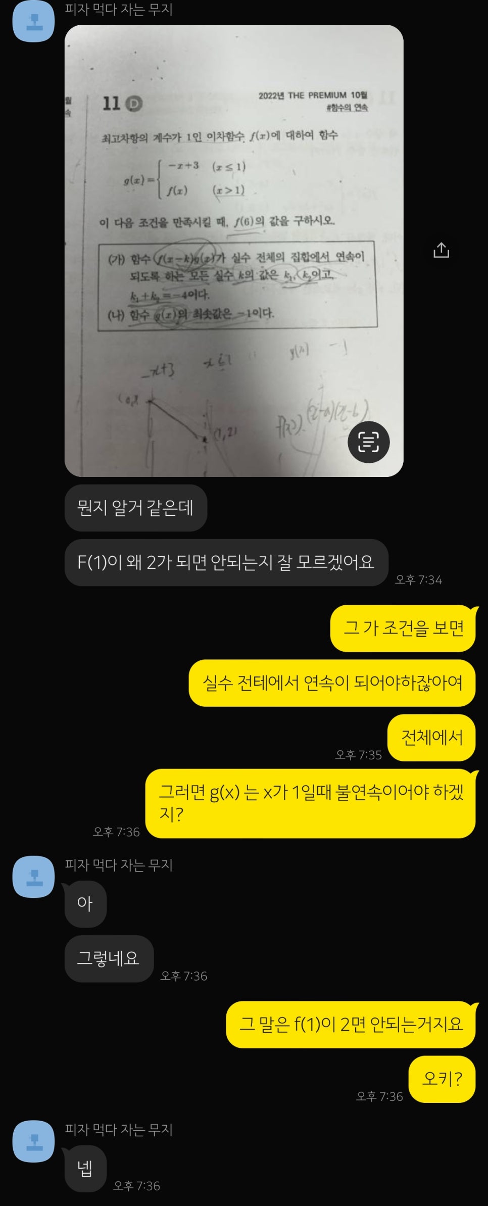 연수여자고등학교 이미지