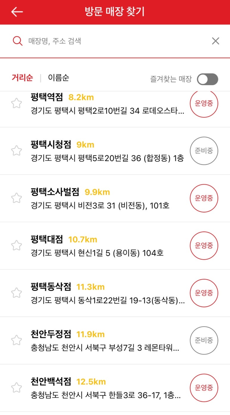 불닭발땡초동대문엽기떡볶이천안신방점 이미지