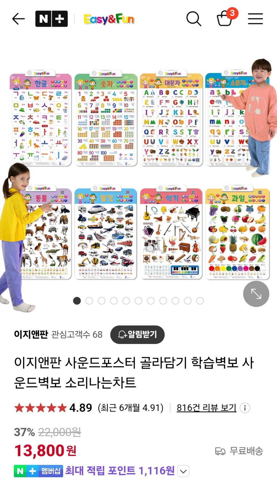 이지앤펀 이미지