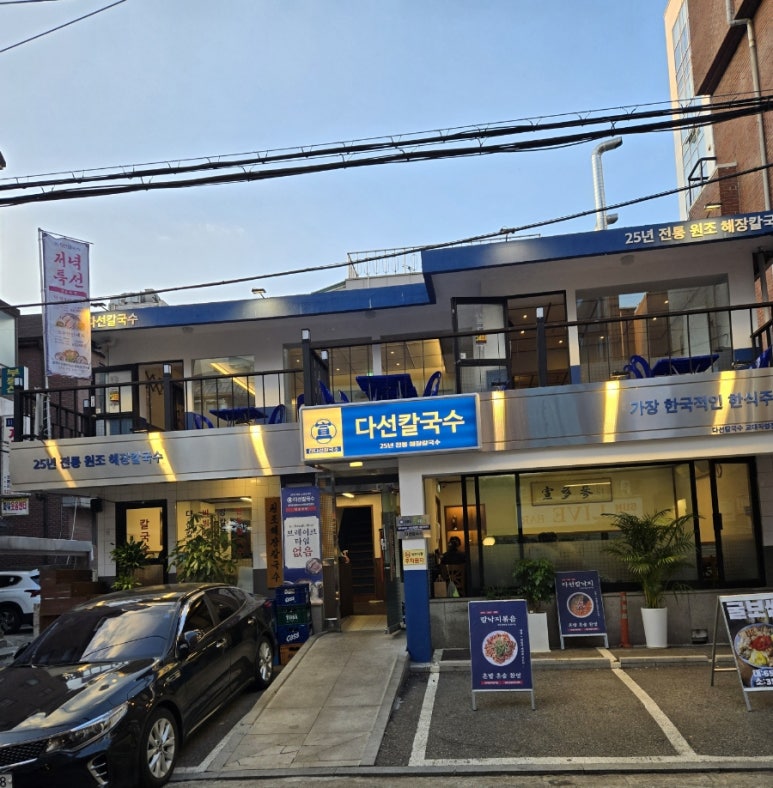 참다선칼국수 이미지