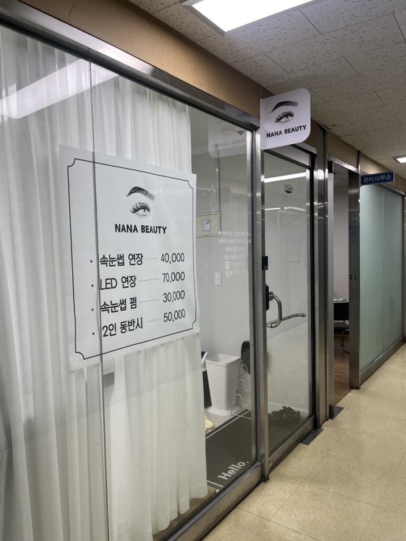 잇츠나나 이미지