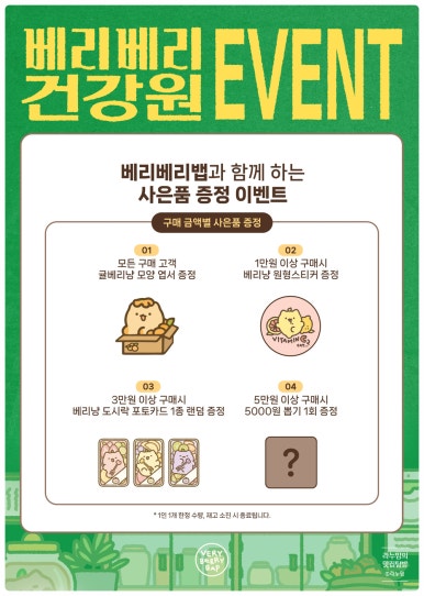 달콤 베리베리 이미지