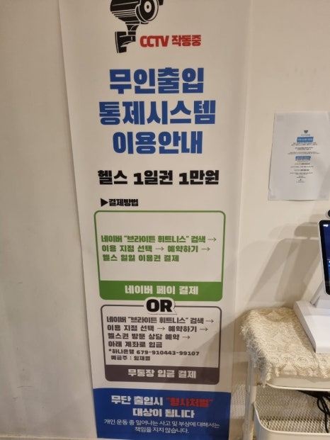 브라이튼휘트니스 이미지