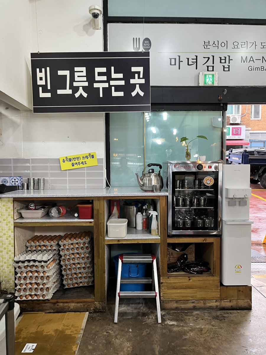 마녀김밥24시 이미지