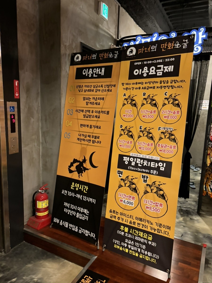 마녀의만화소굴 이미지
