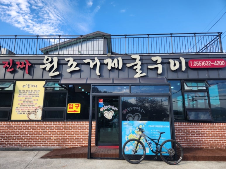 거제굴구이 이미지