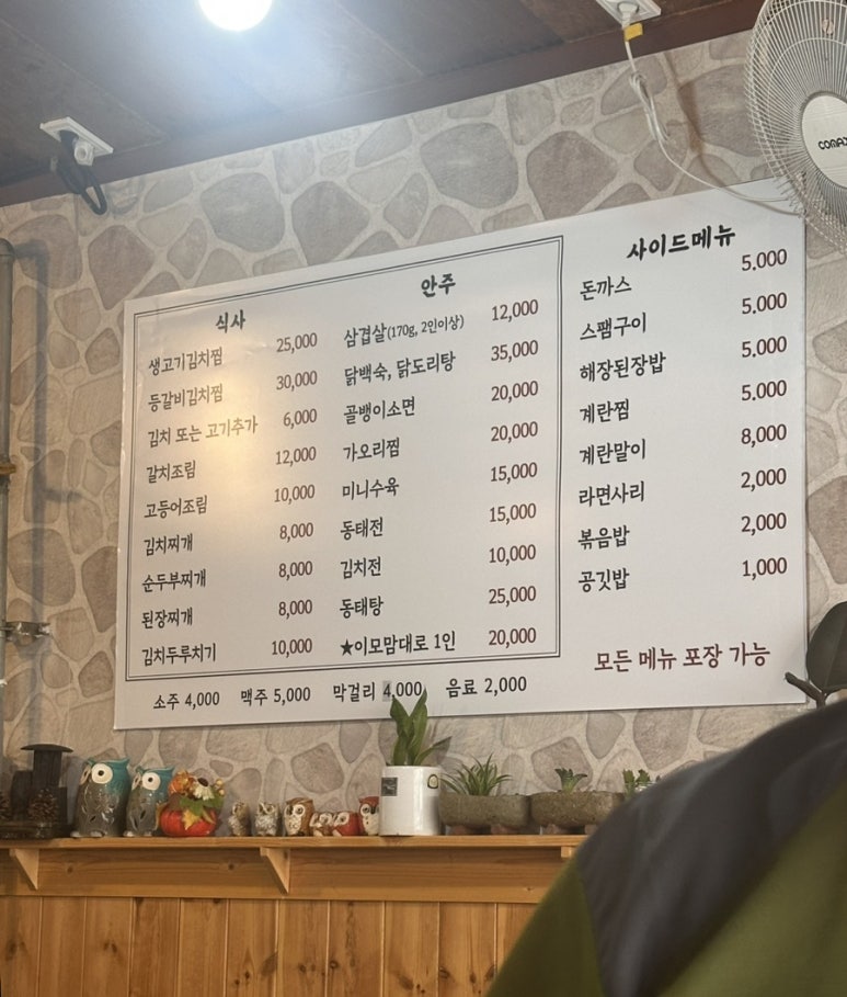 달봉이네 김치찜 이미지