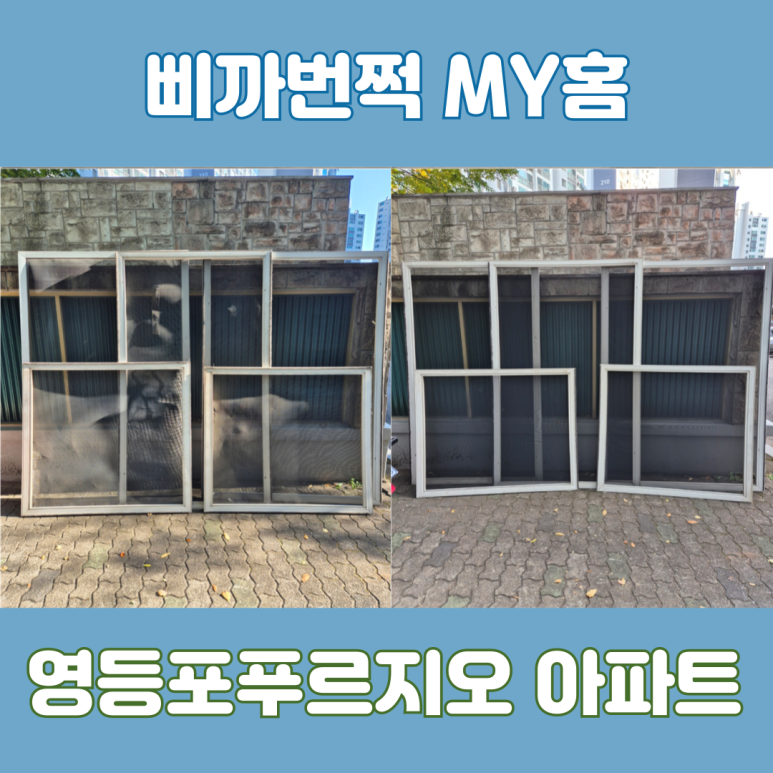 삐까번쩍my홈 이미지