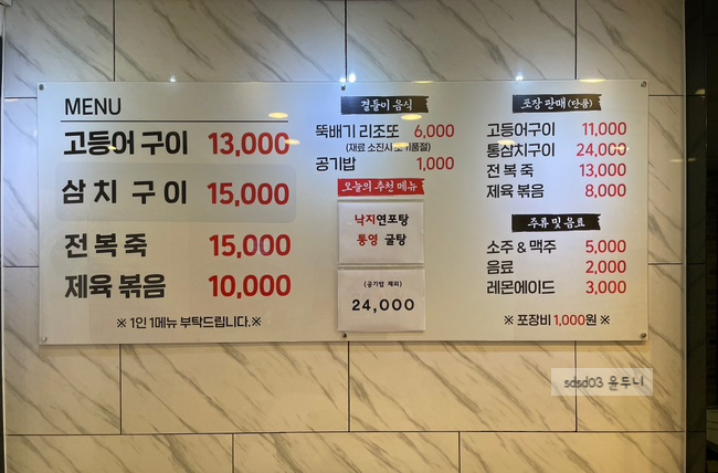 맛있고등어 이미지