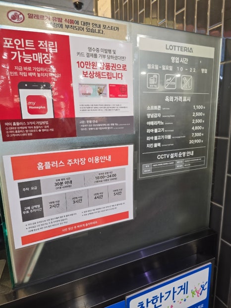 롯데리아홈플러스북 이미지