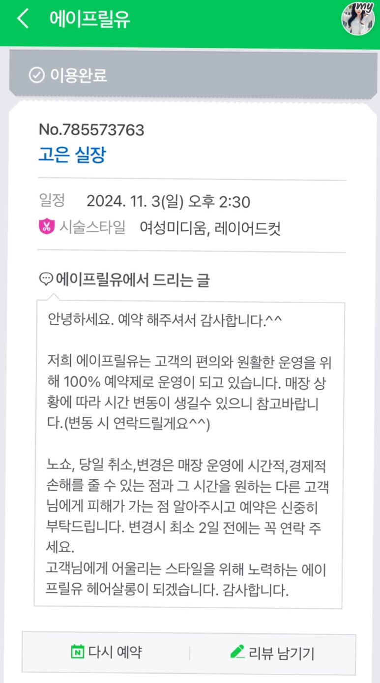 에이프릴유 이미지