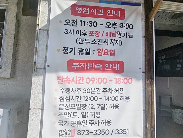 고샅만두 이미지