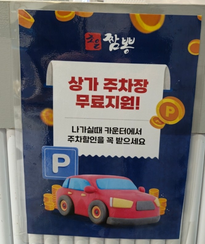 조은짬뽕 이미지
