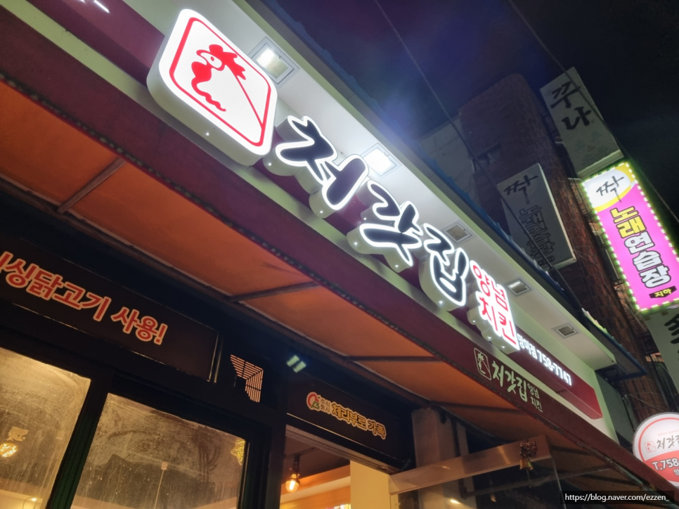 처갓집양념치킨망미점 이미지