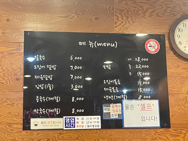 고향맛손칼국수 이미지