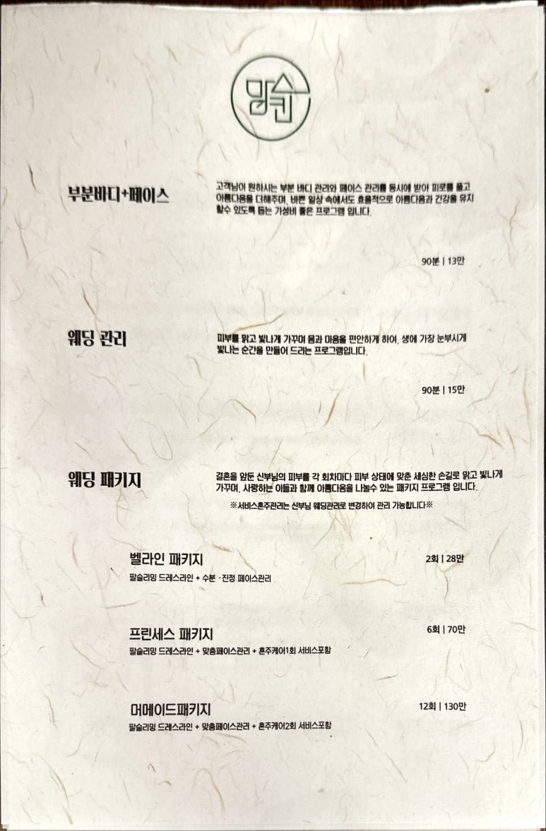 맘스킨뷰티 이미지