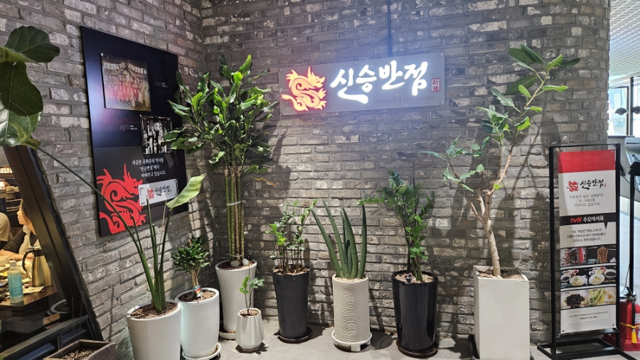 여의도신승반점 이미지