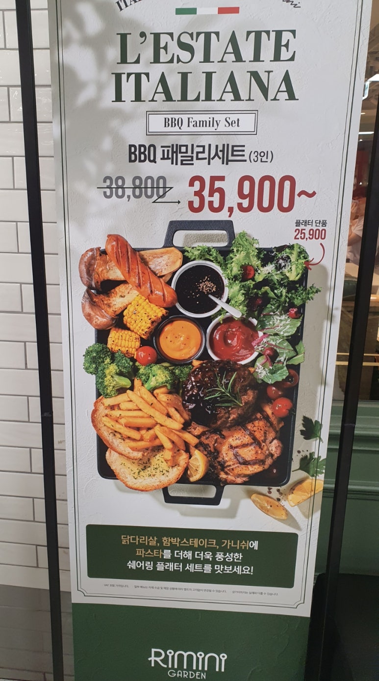 리미니 이마트 월배점 이미지