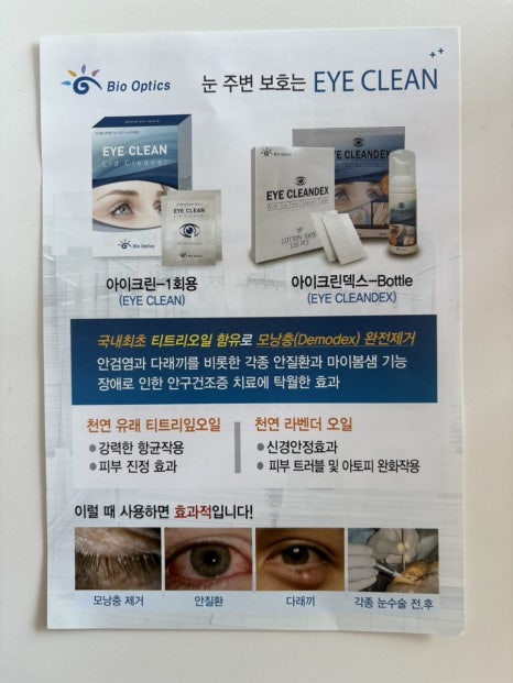 참빛안과 이미지