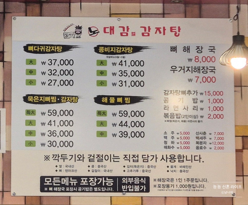 노대감 이미지