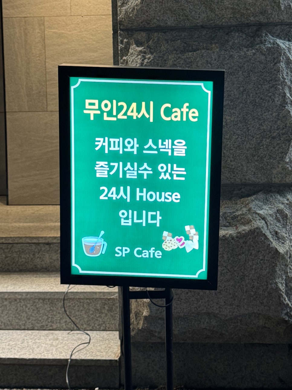 소풍무인모텔 이미지