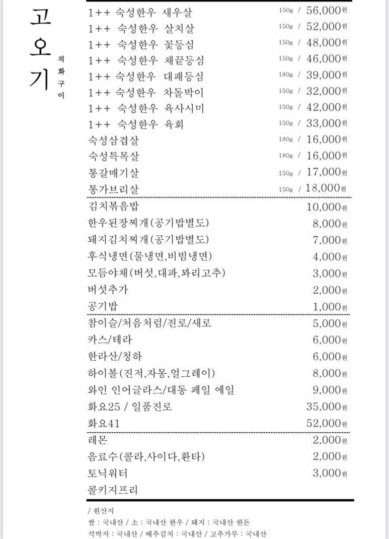 고오기 이미지