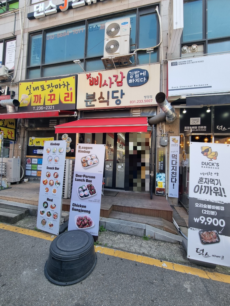 삐사감병점점 이미지