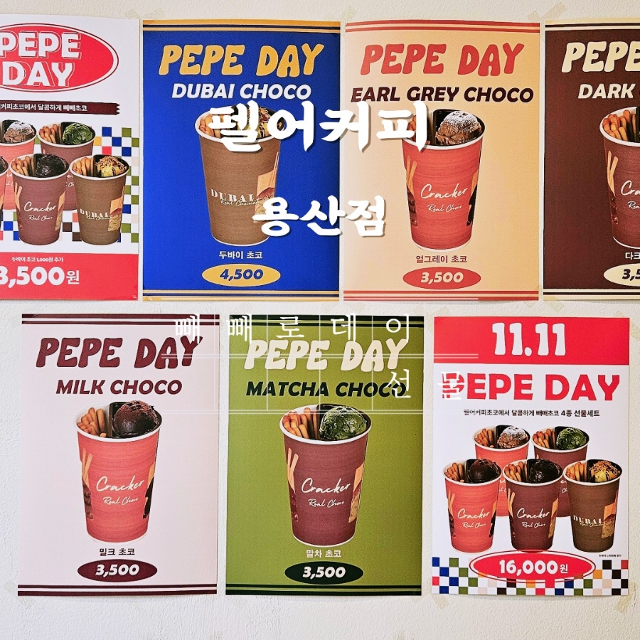 펠어커피 용산점 이미지