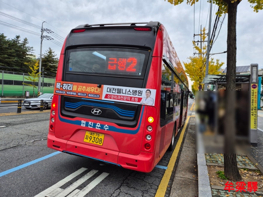 협진운수(주) 이미지