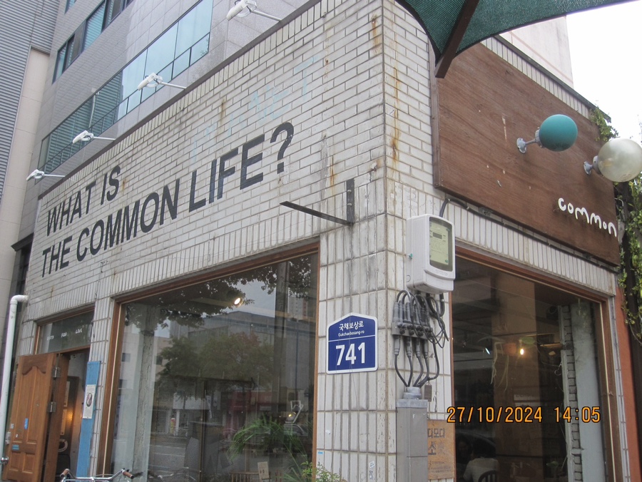 더 커먼(the common) 이미지