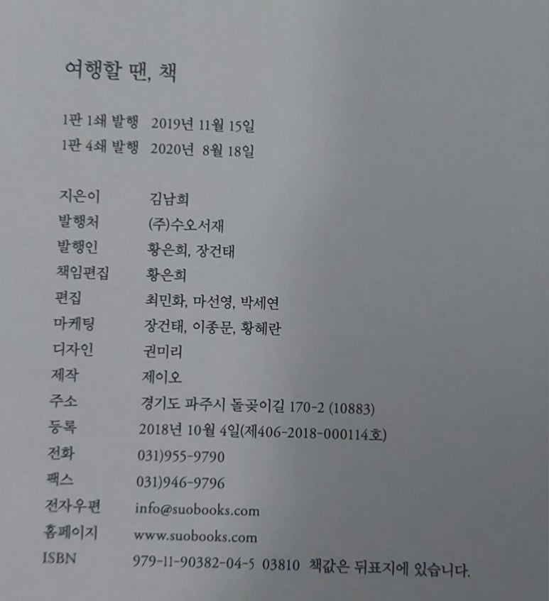 (주)여행할때 이미지