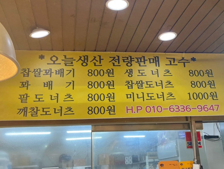 그린밀도너츠 이미지