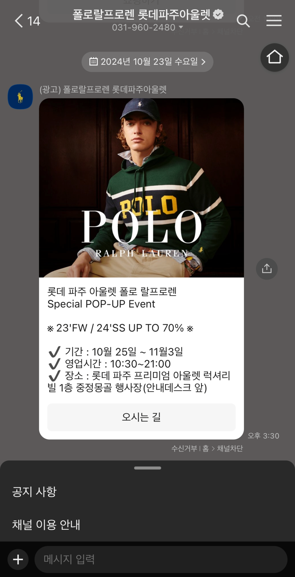 리바이스롯데아울렛 이미지