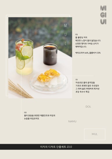 미지의정원 이미지