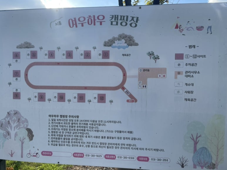 여우하우야영장 이미지