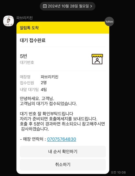 파브리키친 이미지