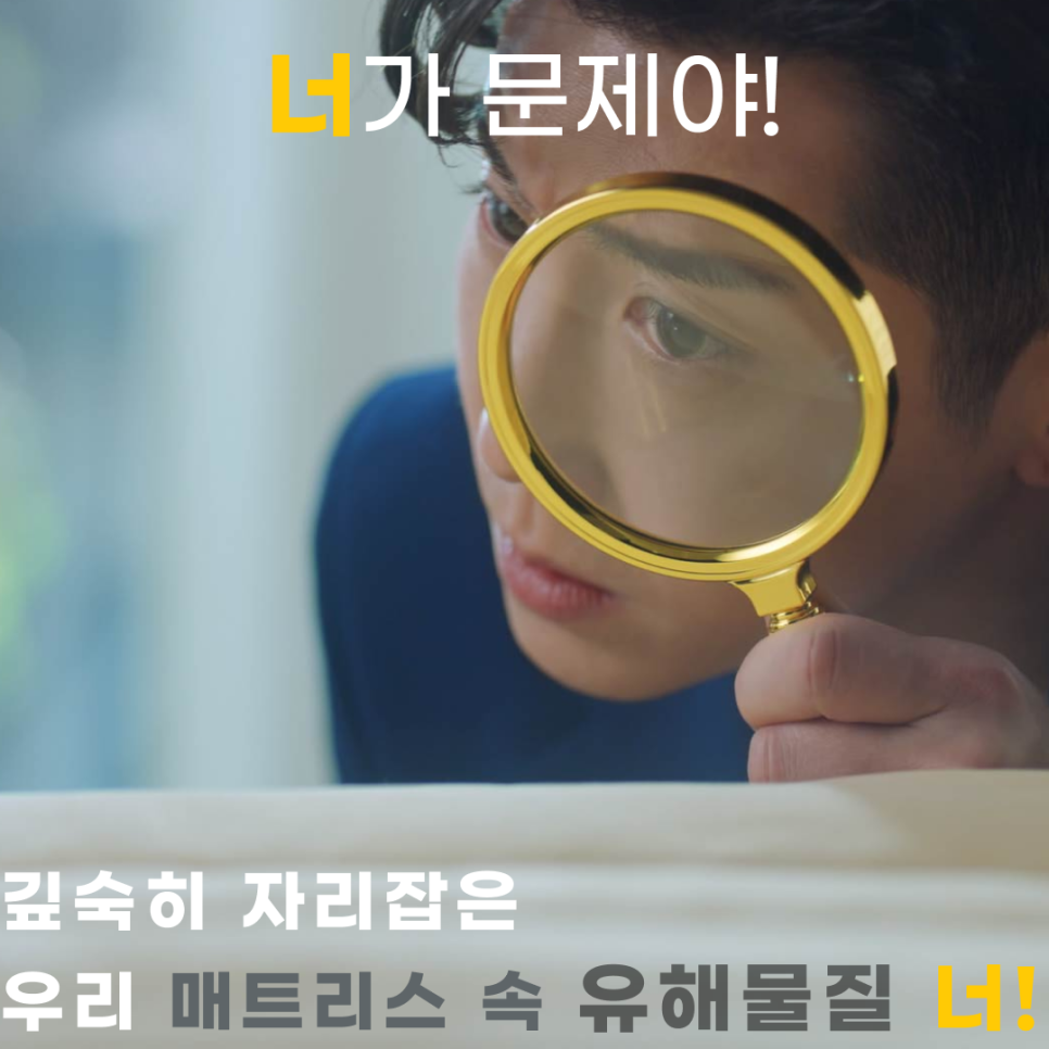 매트리스소파카펫에어컨새로클린 이미지