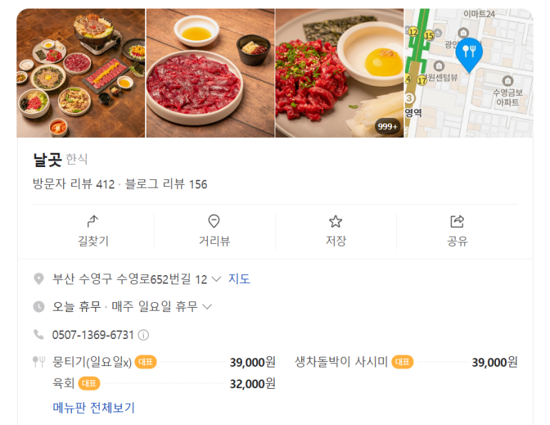 날곳 이미지