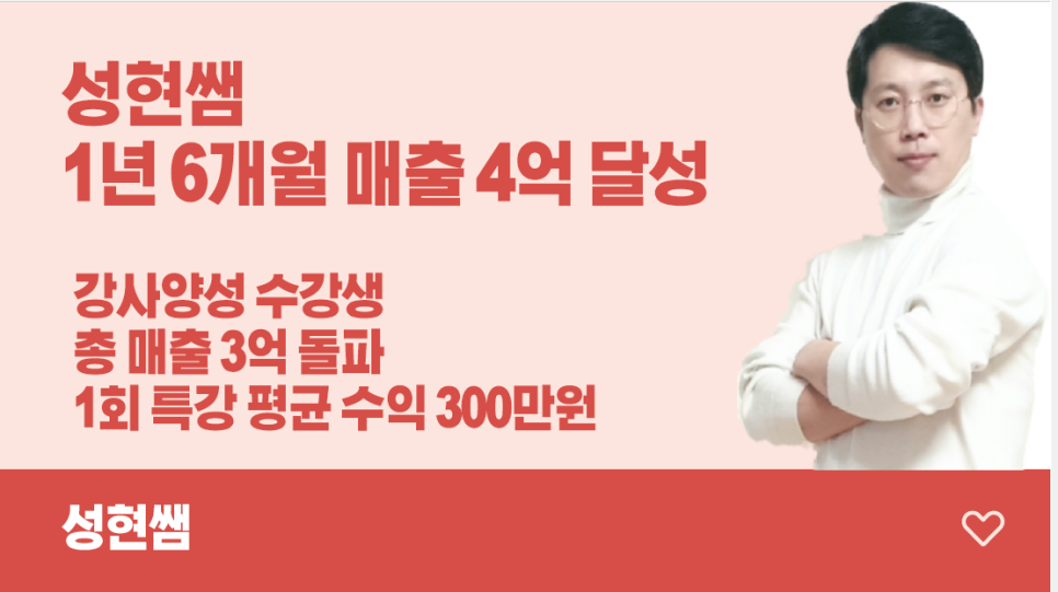 강사와사람들 이미지