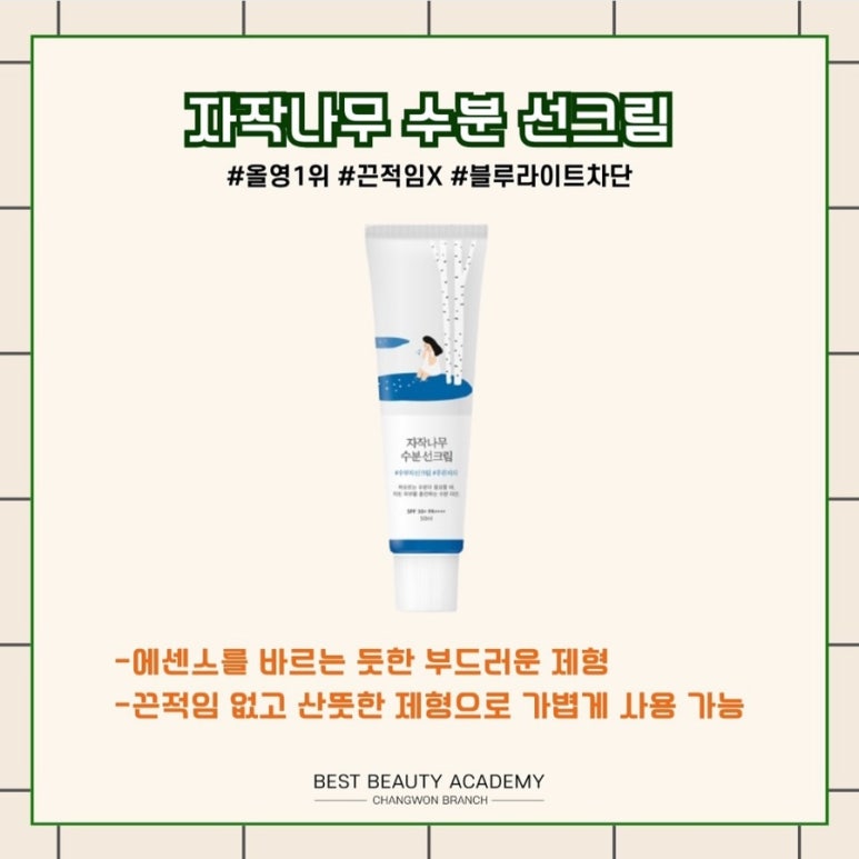 베스트뷰티미용학원 이미지