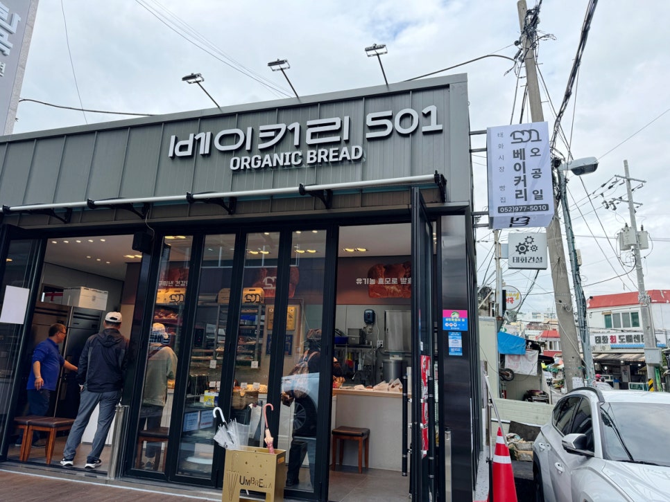 베이커리501 이미지
