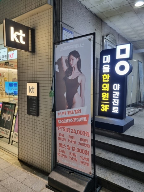 브라이튼휘트니스 이미지