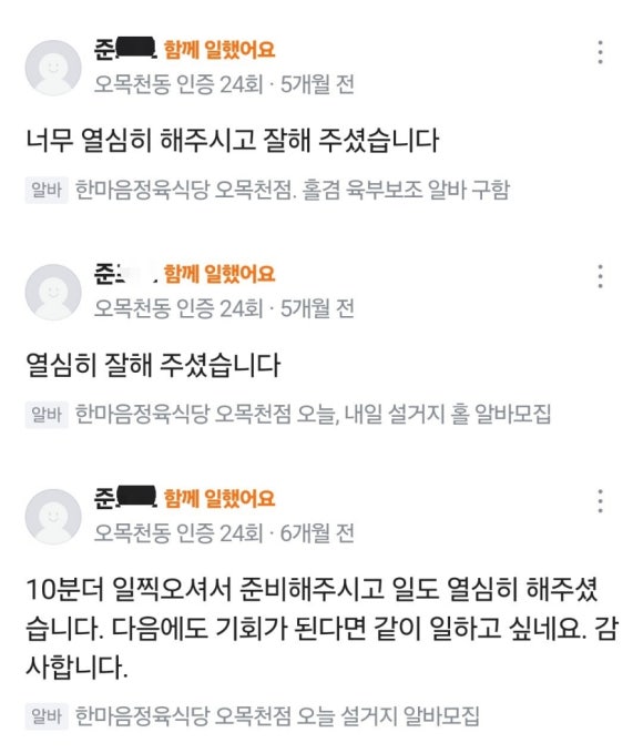 한마음정육식당 수원오목천점 이미지