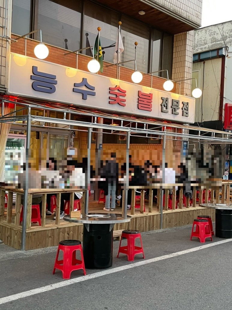 능수숯불갈비 이미지