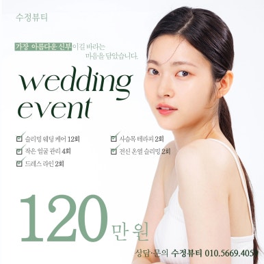 수정에스테틱 이미지