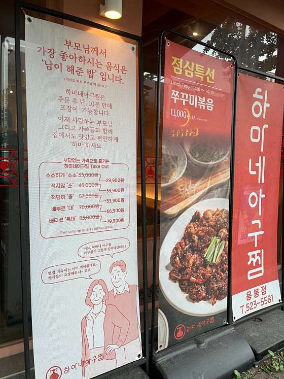 전라도아구찜 이미지
